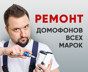 Ремонт домофонов в Казани